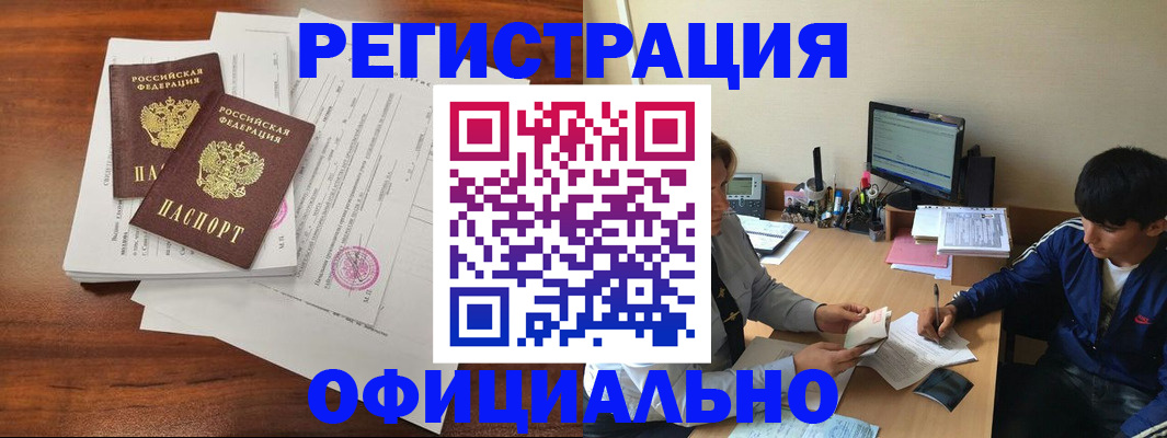 временная регистрация надежно в Кимовске