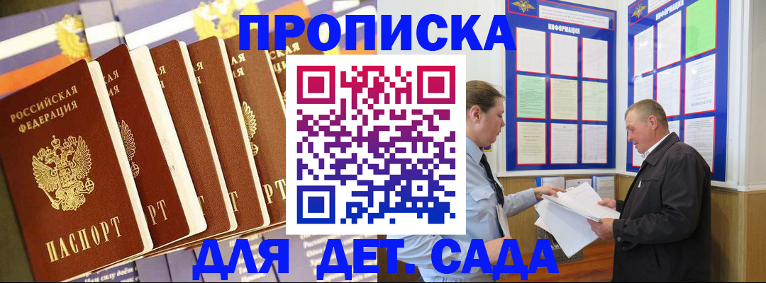 прописка регистрация в Кимовске