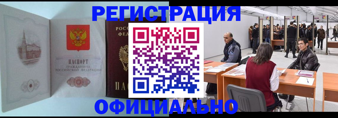 прописка для школы в Кимовске